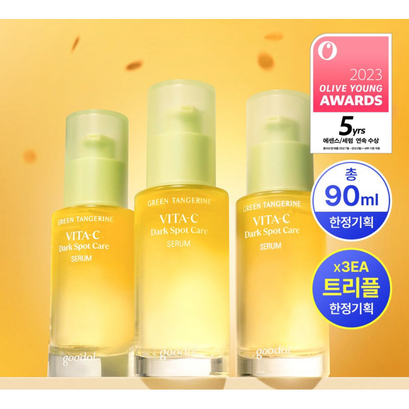 Goodal Vita-C Serum