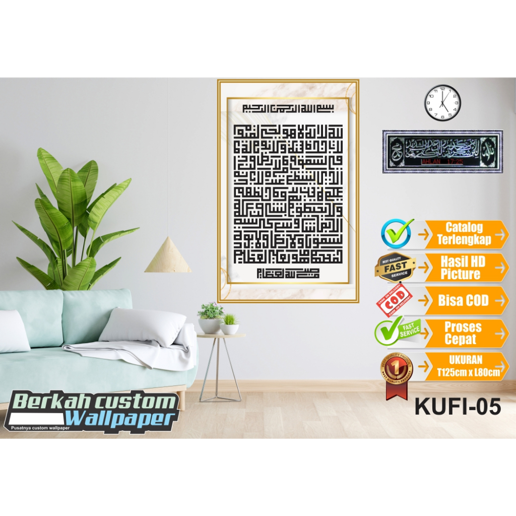 Stiker Dekorasi Ruangan musholla  kantor masjid - Kaligrafi Ayat Kursi Kufi Series - wallpaper stike