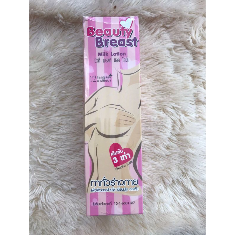 Nangpaya Beauty Breast Milk Lotion Thailand