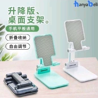 Seted holder HP Folding destop holder 35 HD