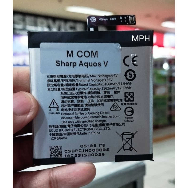 Baterai Sharp Aquos V SH-C02 HE384 ORIGINAL