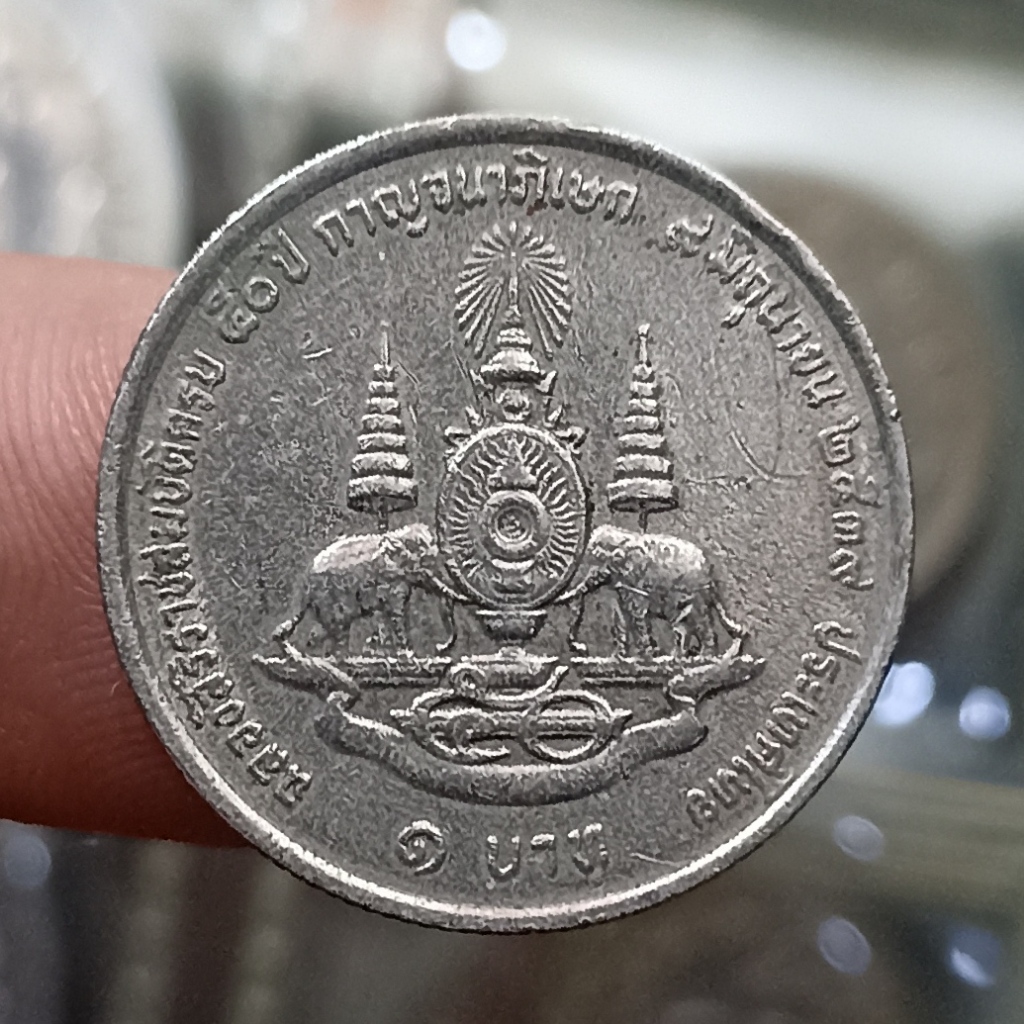 Koin Kuno Thailand 1 Baht - Rama IX Golden Jubilee Tahun 1996