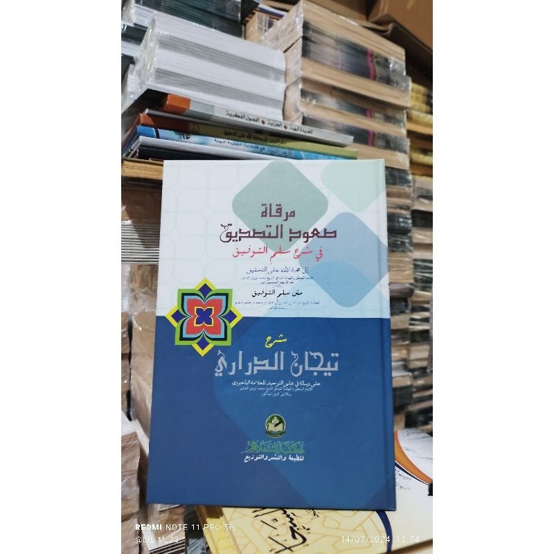 

kitab Syarah SULAM ATTAUFIK ASSALAM