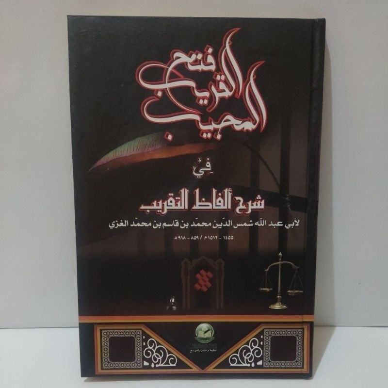 KITAB FATHUL QORIB / kitab fathul qorib termurah - HC