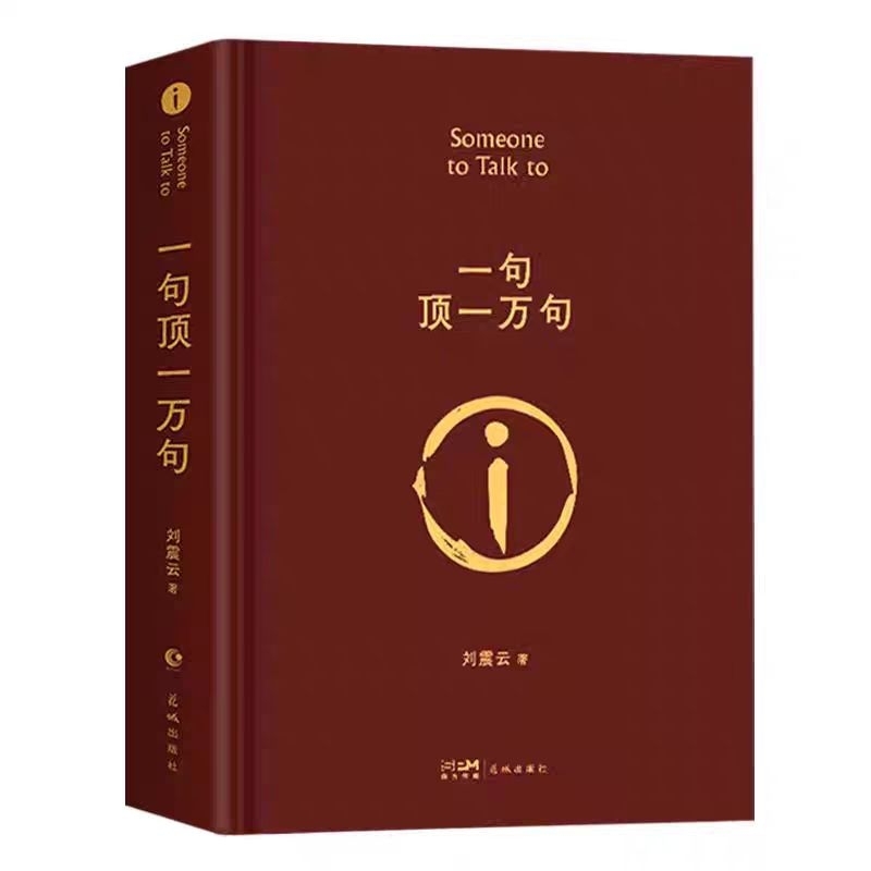 buku Mandarin yi ju Ding yi ju  ori
