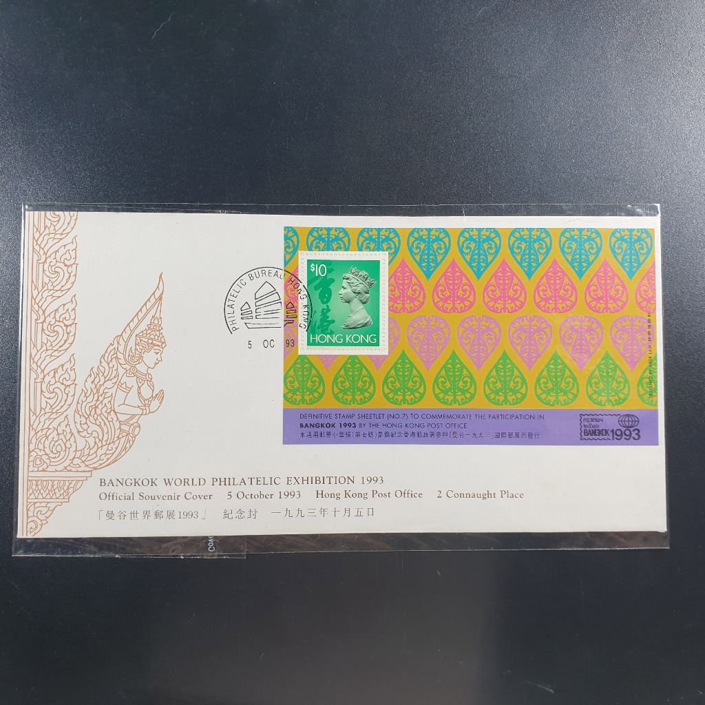 

Perangko SHP Hong Kong Bangkok World Philatelic Exhibition 1993