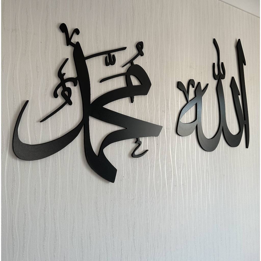 Akrilik Kaligrafi Lafadz Allah & Muhammad Satuan/Per 1 Pcs Lafadz Allah saja / Lafadz Muhammad Saja 