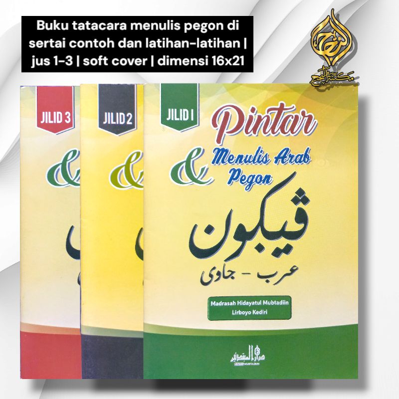 

BUKU PINTAR MENULIS DAN MEMBACA ARAB PEGON JILID 1-3 , DM LIRBOYO