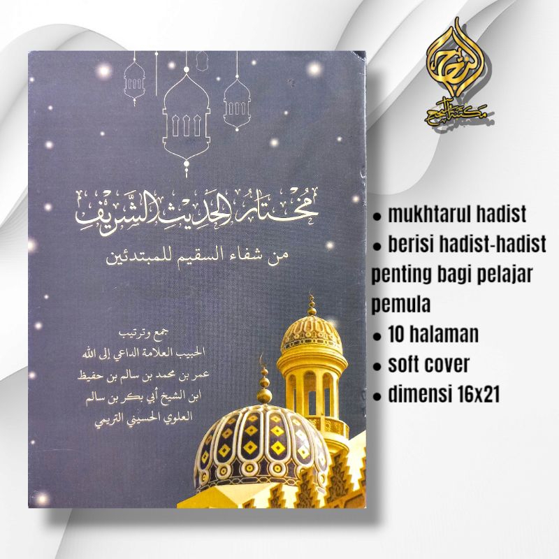 KITAB MUKHTARUL HADIS SYARIF , DM LIRBOYO