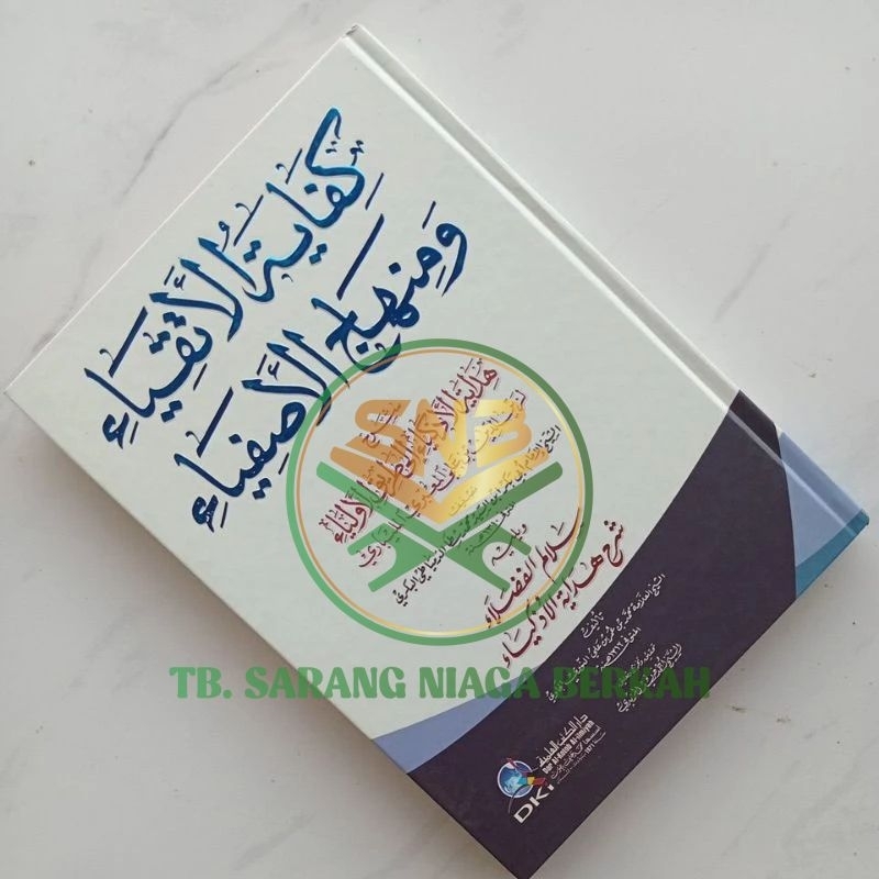 Kifayatul Atqiya' - Kifayatul Atqita BEIRUT