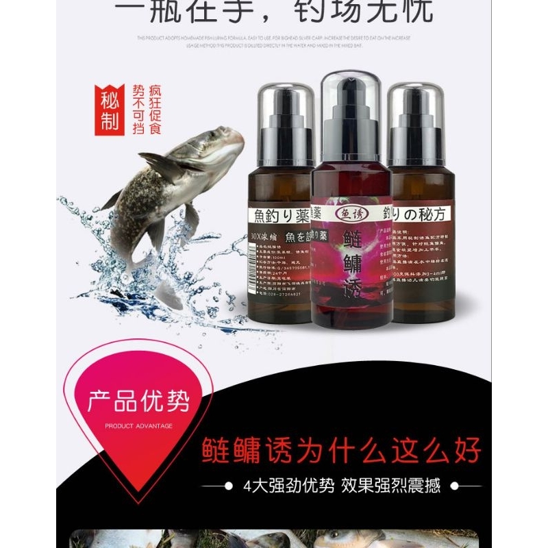Essen zhen import 100 ml semua jenis ikan tawar dan laut / umpan pancing / Essen umpan pancing / ess