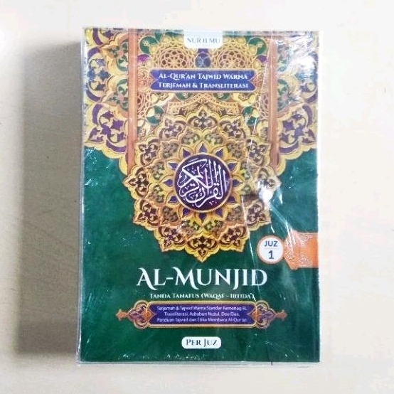 Al Quran Al-Munjid Per Juz A4 Terjemah Tajwid Warna Transliterasi - ORIGINAL