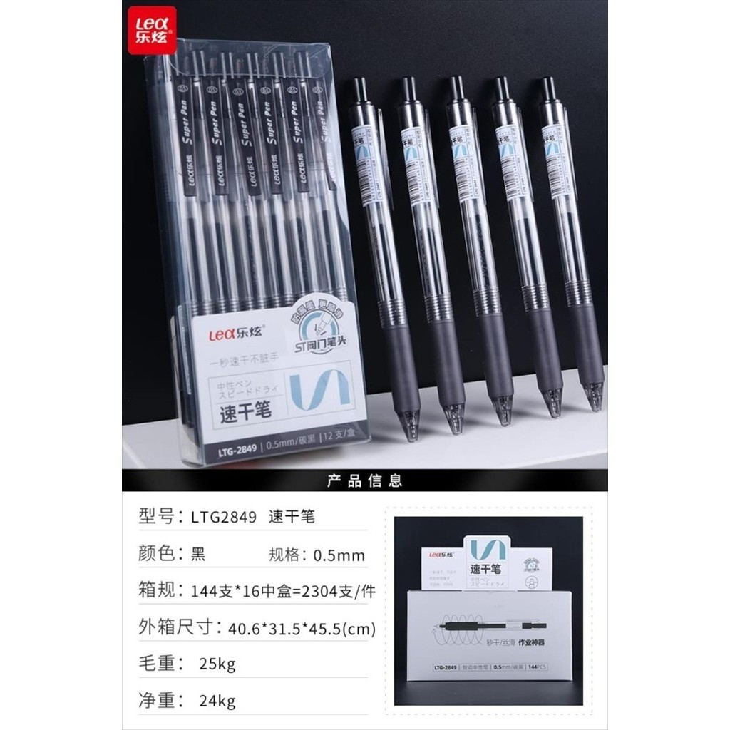 

[ATK KAK] GEL PEN LEX LTG-2849 (pcs)