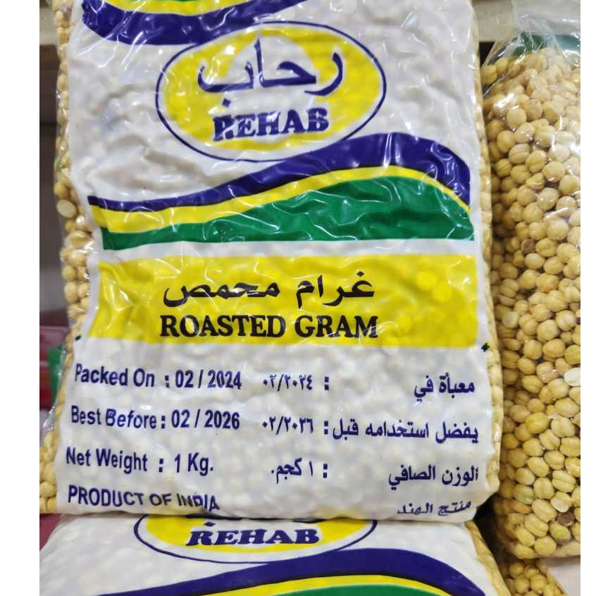 

kacang Arab 1 kg AL MADINA