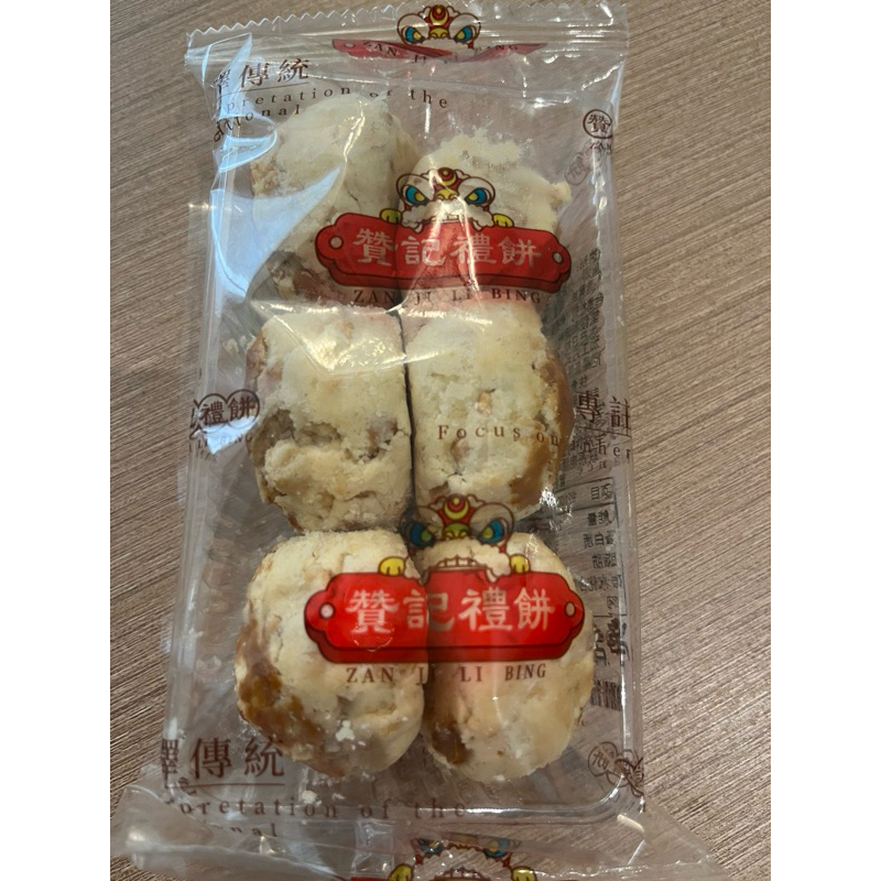 

kue kering kacang dr toko tua Guangzhou
