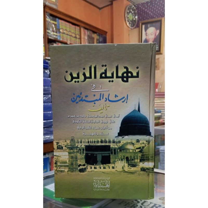 

kitab Nihayatuzzain