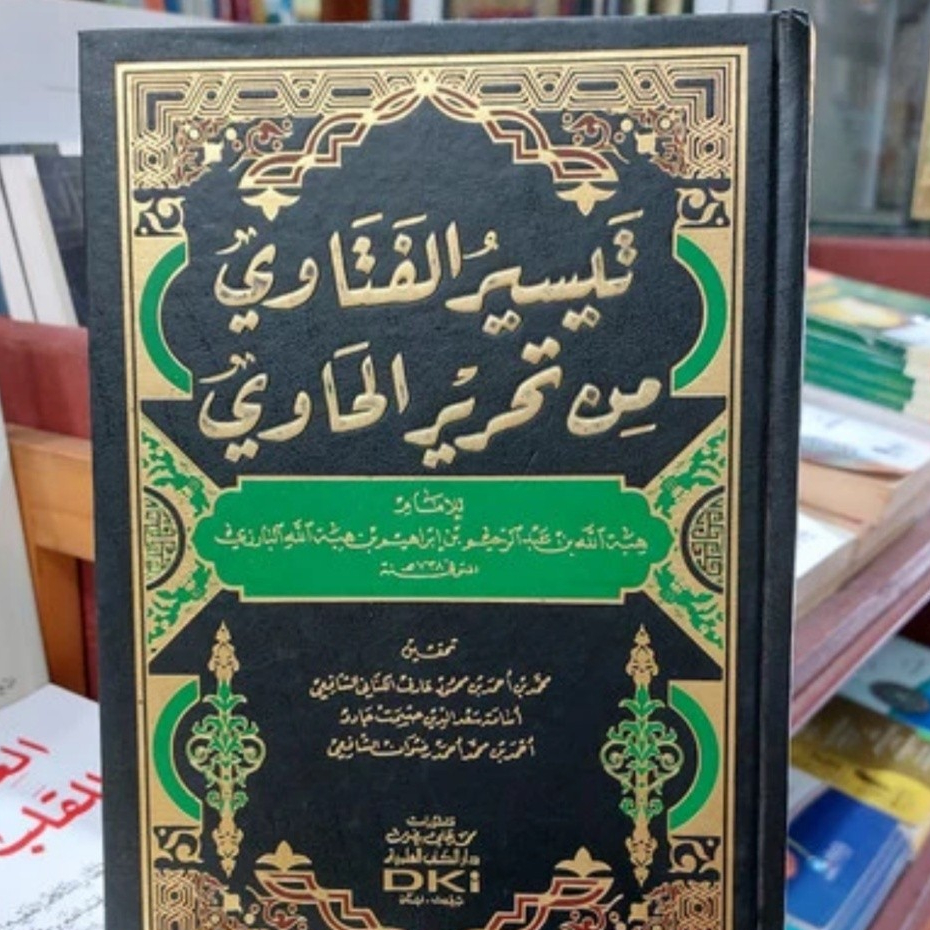 kitab taisirul fatawa min tahriril hawi Dki تيسير الفتاوي من تحرير الحاوي