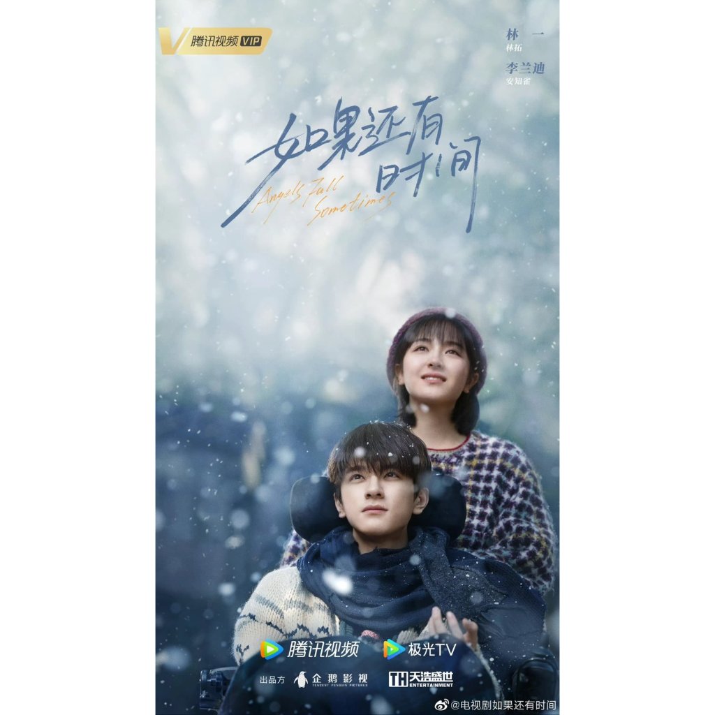 Angels Fall Sometimes 3d