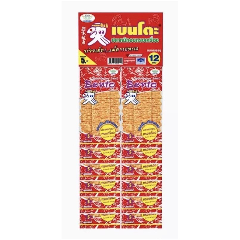 

Bento Squid Snack 5gr Thailand isi 12 pcs x 5 gr