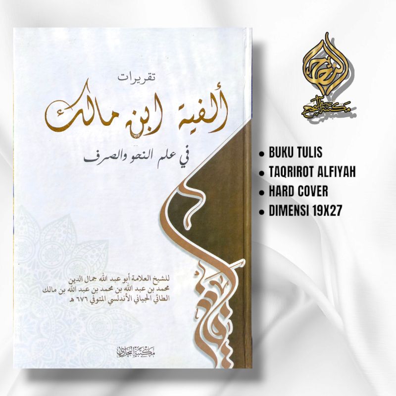 

BUKU TULIS TAQRIROT ALFIYAH IBNU MALIK AL-BUKHORI DI SERTAI IDENTITAS PEMILIK