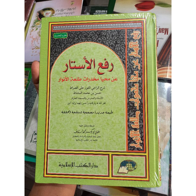 kitab rof'ul astar sekh hasan massyath dkis hard cover kertas putih