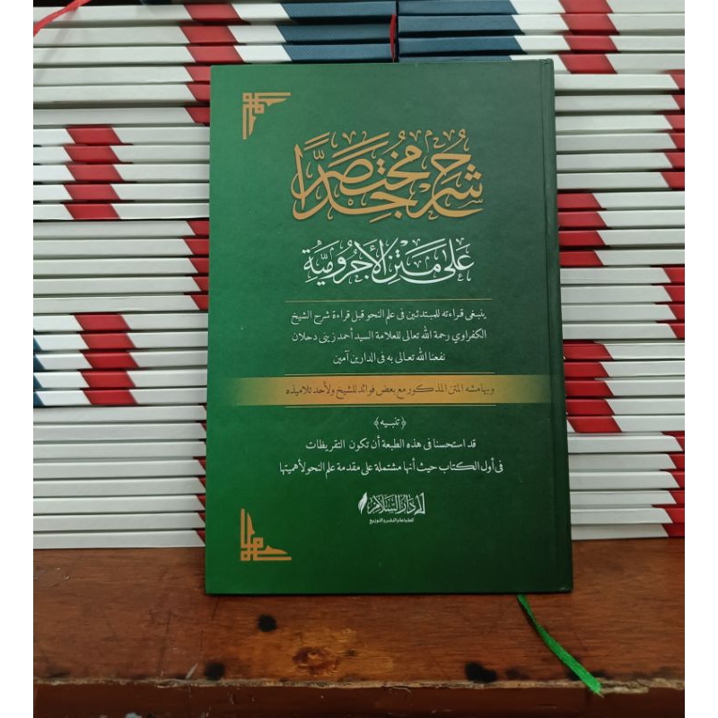 

kitab mukhtasor jiddan kosongan nahwu original renggang layout DKI hard cover