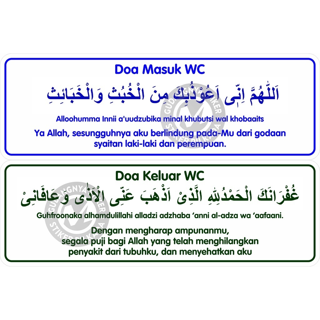 

STIKER VINYL DOA KELUAR MASUK WC (SEPASANG) 10X30CM