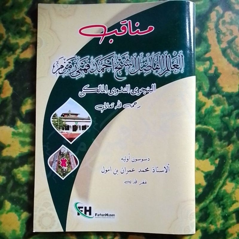 Manakib/Manaqib Syekh Ahmad Fahmi Zamzam AlBanjari AlMakki