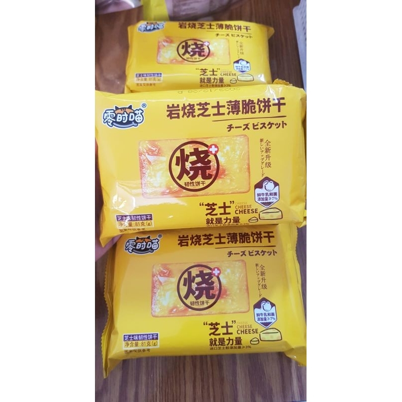 

Biskuit Cheese carkers Biskuit Enak Vegetarian Vegan 79 Gram