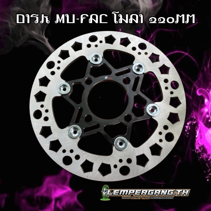 DISK MUFAC 220mm BEAT VARIO WAVE MODEL COAK