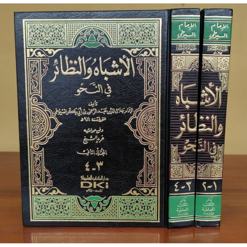 Asybah wan Nadhoir fin Nahwi 2 jilid DKI Bairut