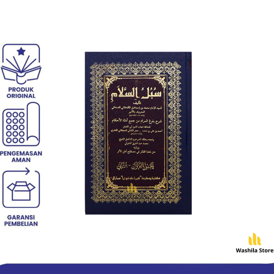 Buku Kitab Kuning Subulu SUBULUS SALAM Syarah Bulughul Marom Maram Imam Muhammad Ismail Shonani 1-2