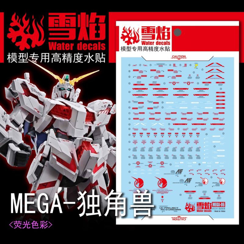 MEGA SIZE 1/48 UNICORN GUNDAM HD WATER DECAL FLAMING SNOW STUDIO
