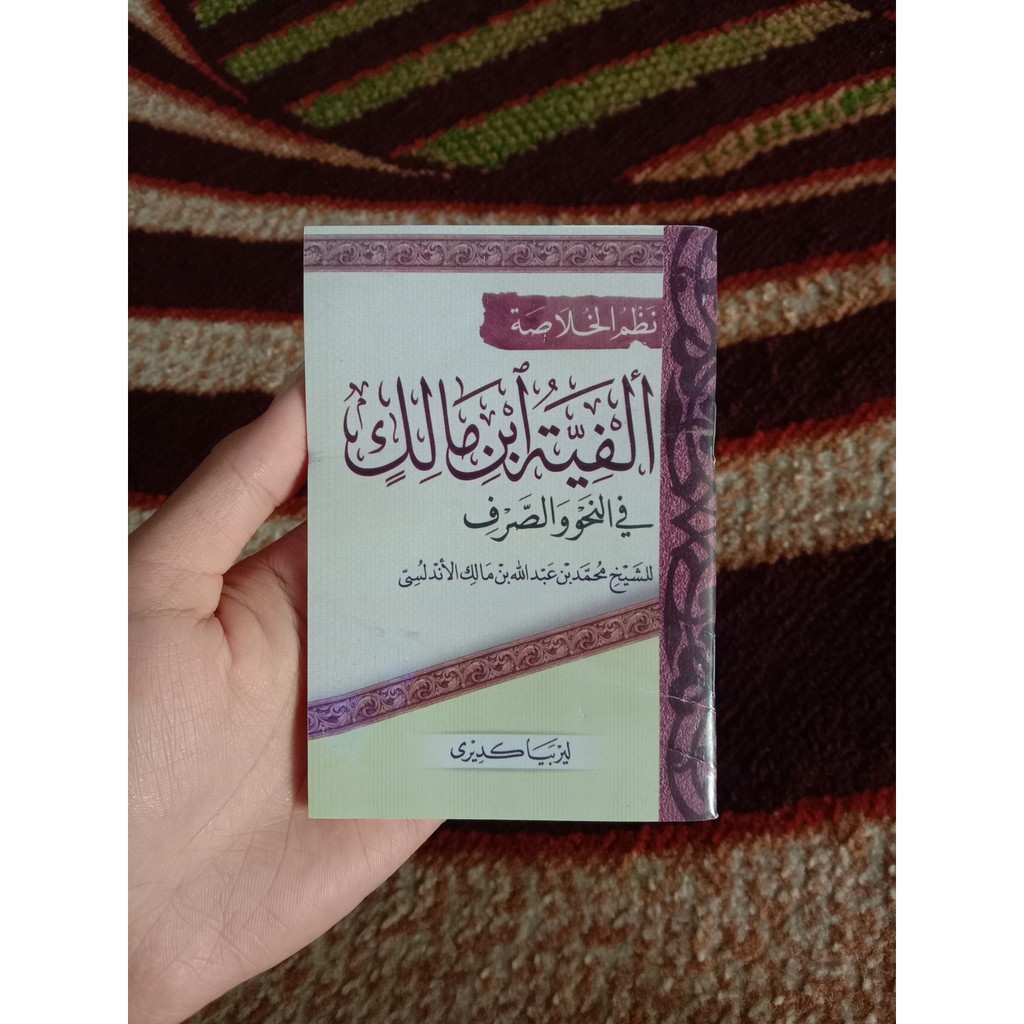 

Nadhom Alfiyah Ibnu Malik Lirboyo saku