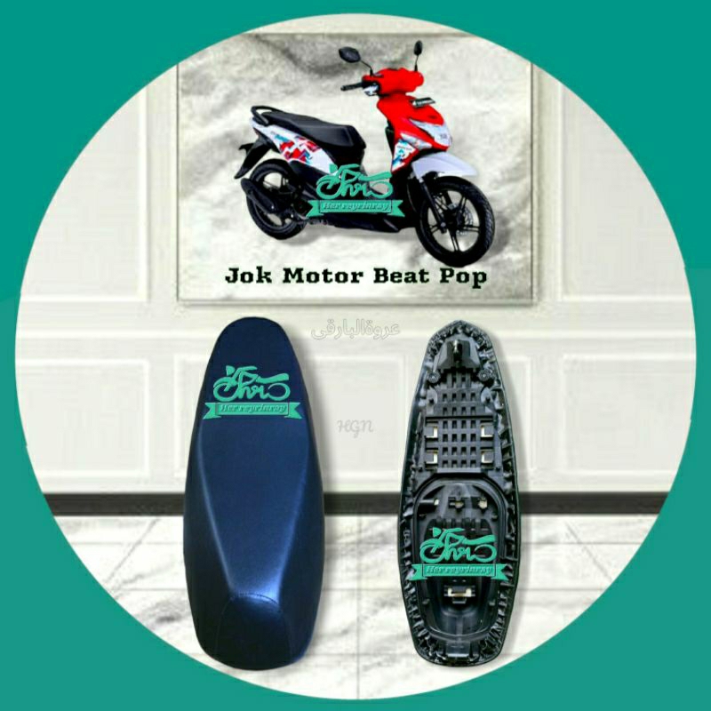 Jok Motor Beat Pop,Jok Motor Honda Beat POP