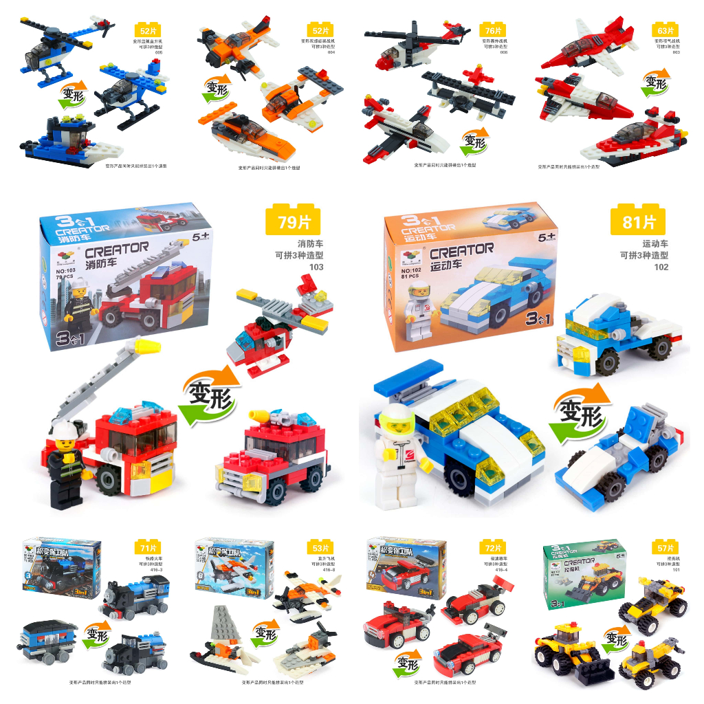 BUILDING BLOCK KENDARAAN / BRICK MOBIL ANIMASI CAR MURAH LUCU / MAINAN BALOK BLOK ANAK KECIL BONGKAR