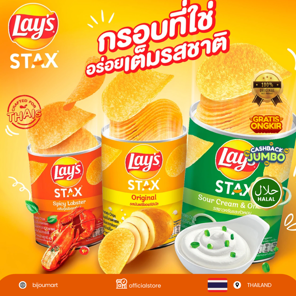 

[ THAILAND ORIGINAL ] LAYS Stax Potato Chips Spicy Lobster Flavor MINI