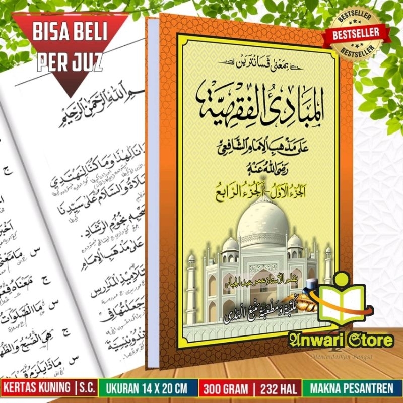 Kitab MABADIUL FIQHIYAH Makna Pesantren Pethuk JUZ 1-4 | Bisa Eceran