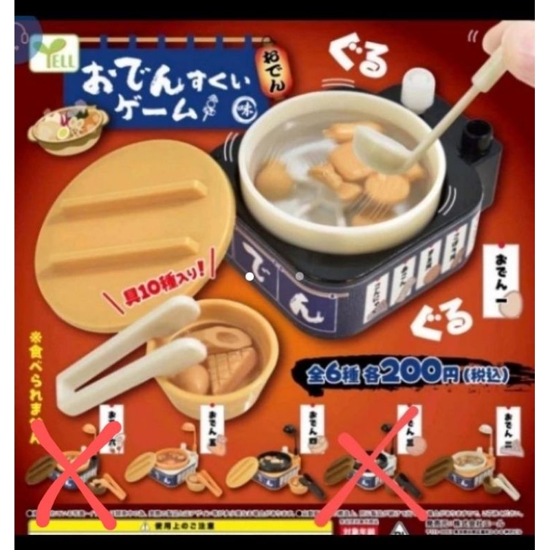 Miniature Yell Japan miniatur Oden hot pot Rement Petit Sample gashapon