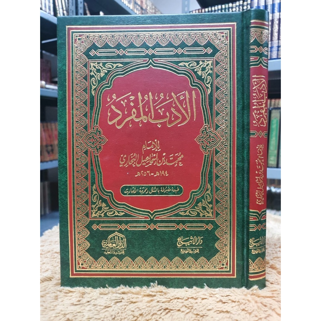

KITAB Al-Adab Al-Mufrod