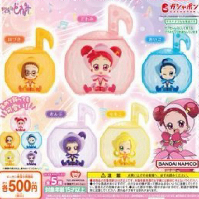 Gashapon Magical Doremi