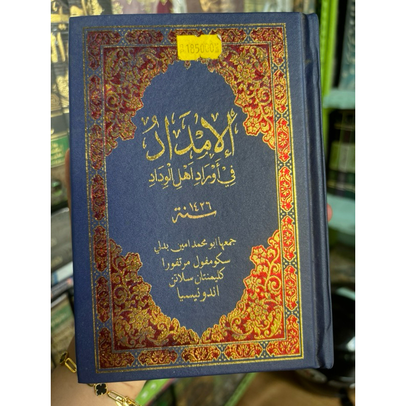 imdad sekumpul martapura