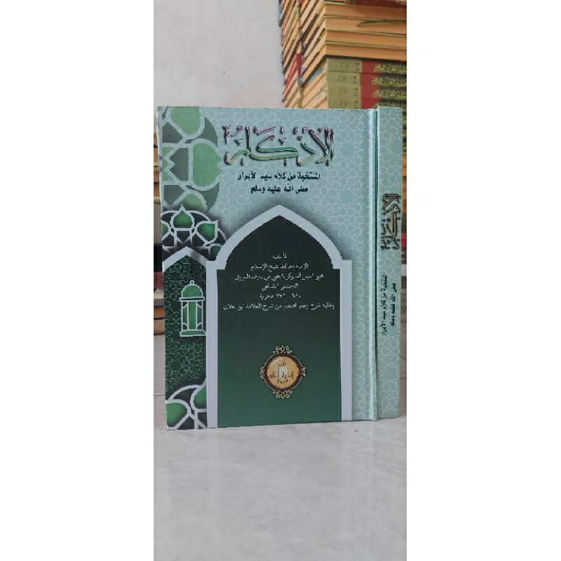 

Adzkar Nawawi