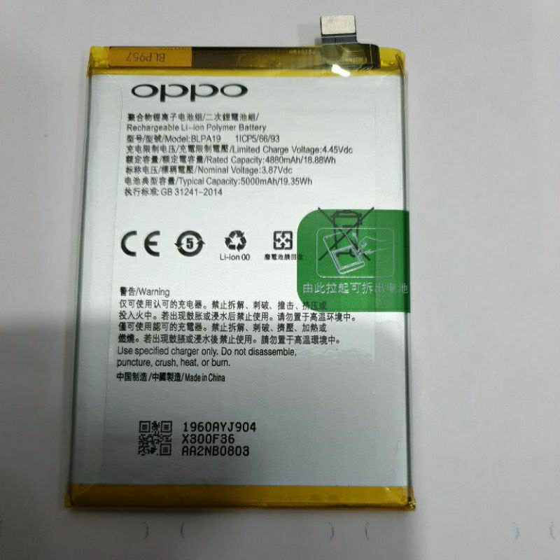 Battery Oppo BLP A19 Oppo A58 5G, A38