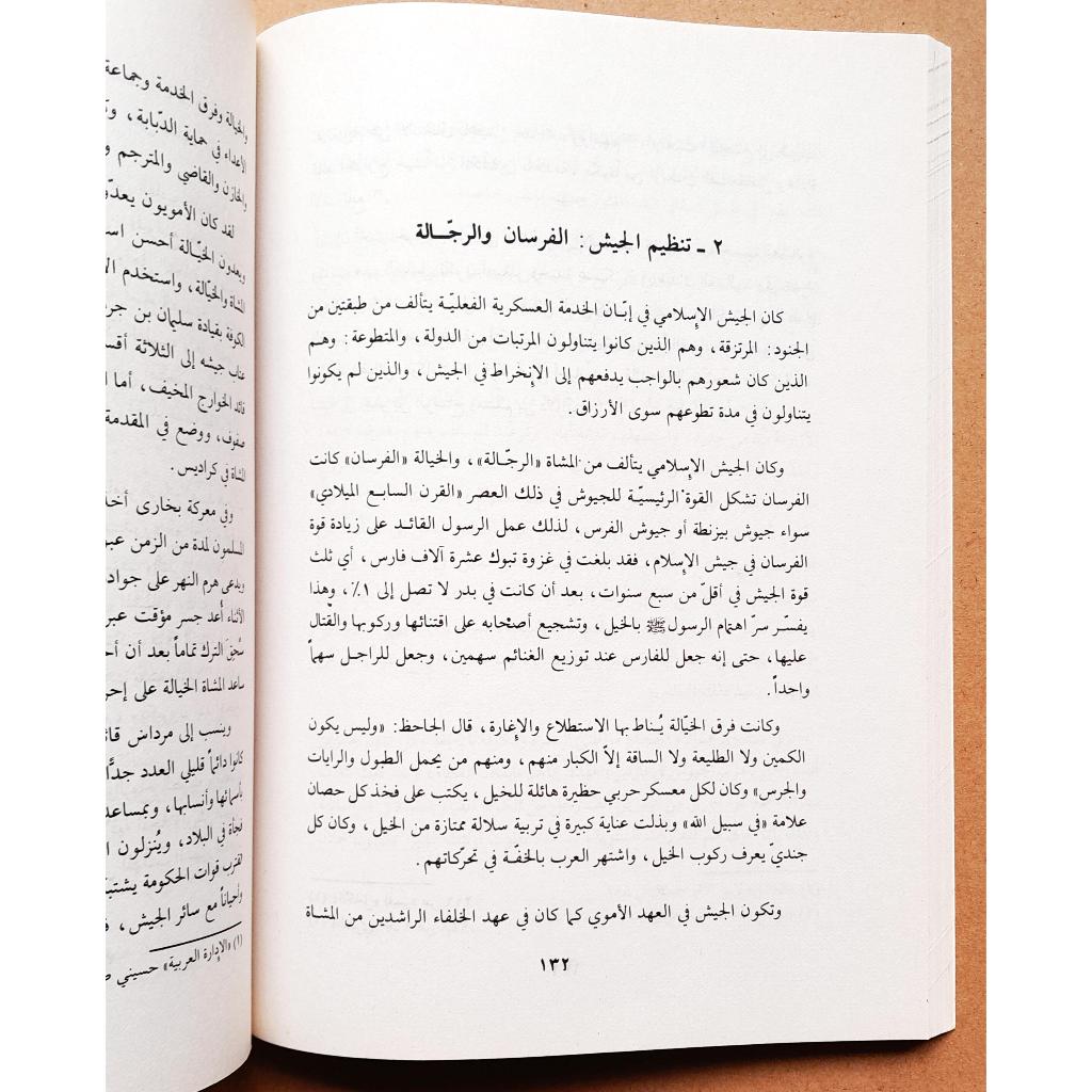 Jual Kitab Al Jundiyyah Fi Ahdi Dawlati | الجندية في عهد الدولة الاموية Impor Original di Toko Kitab Alresalah