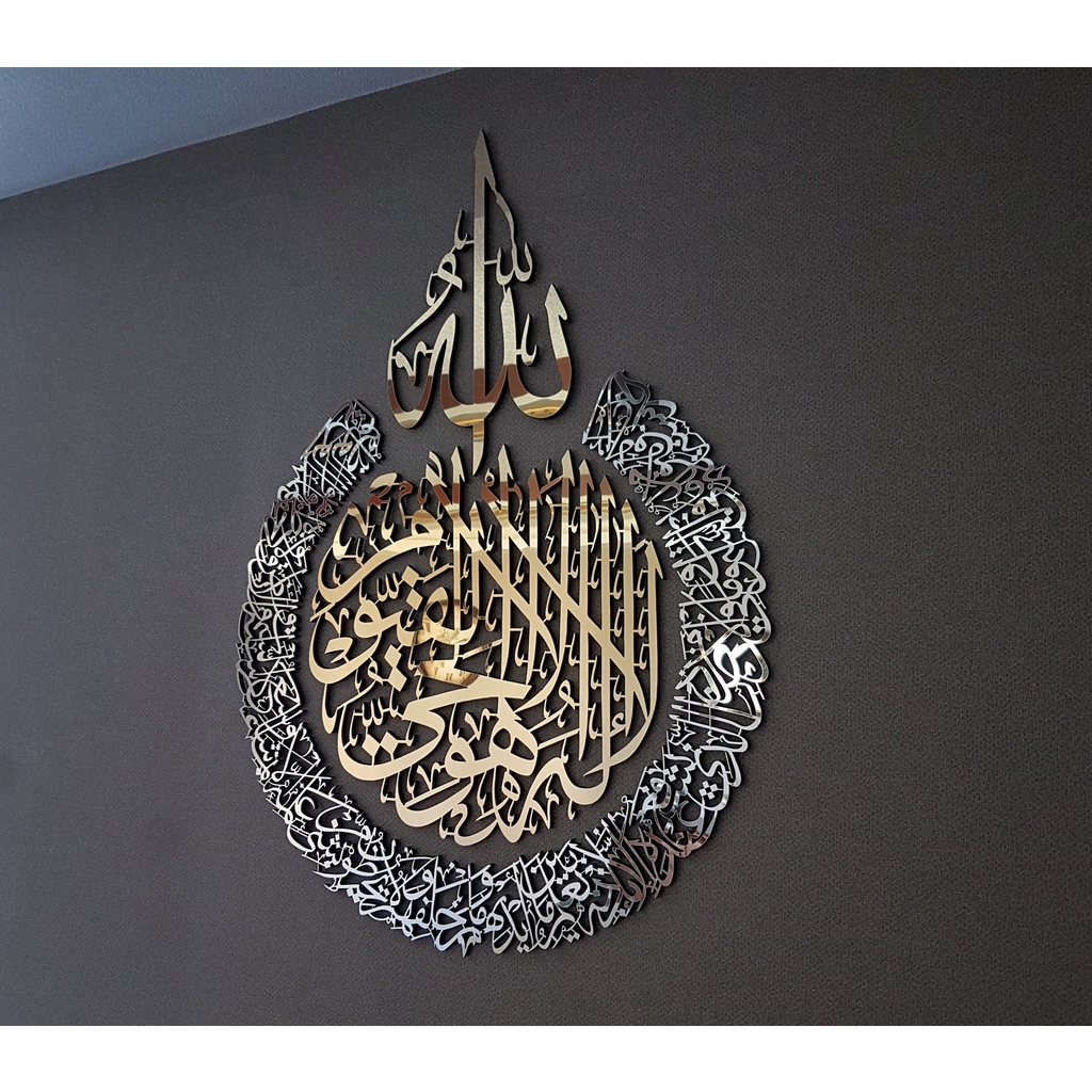 Hiasan Dinding Kaligrafi AYAT KURSI AKRILIK