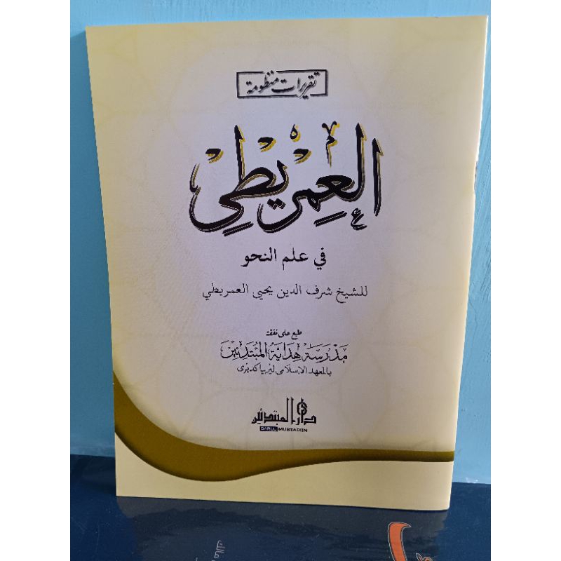 Taqrirot imrithi lirboyo