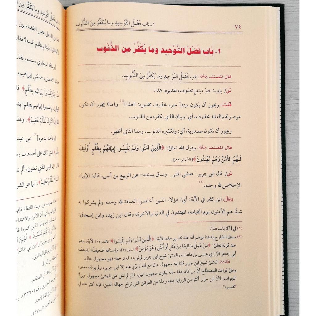 Jual Kitab FATHUL MAJID MEWAH Syarah Kitab Tauhid | فتح المجيد لشرح كتاب التوحيد Impor Original di Toko Kitab Alresalah