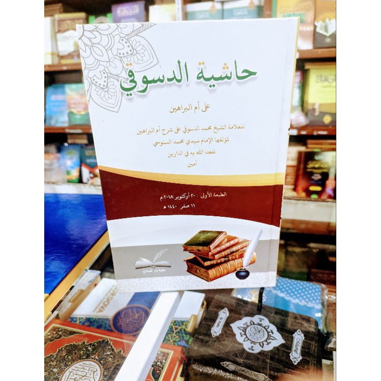 

Dasuki Ummul barohin kitab Dasuki Ummul barohin kosongan lux KODE C3F6