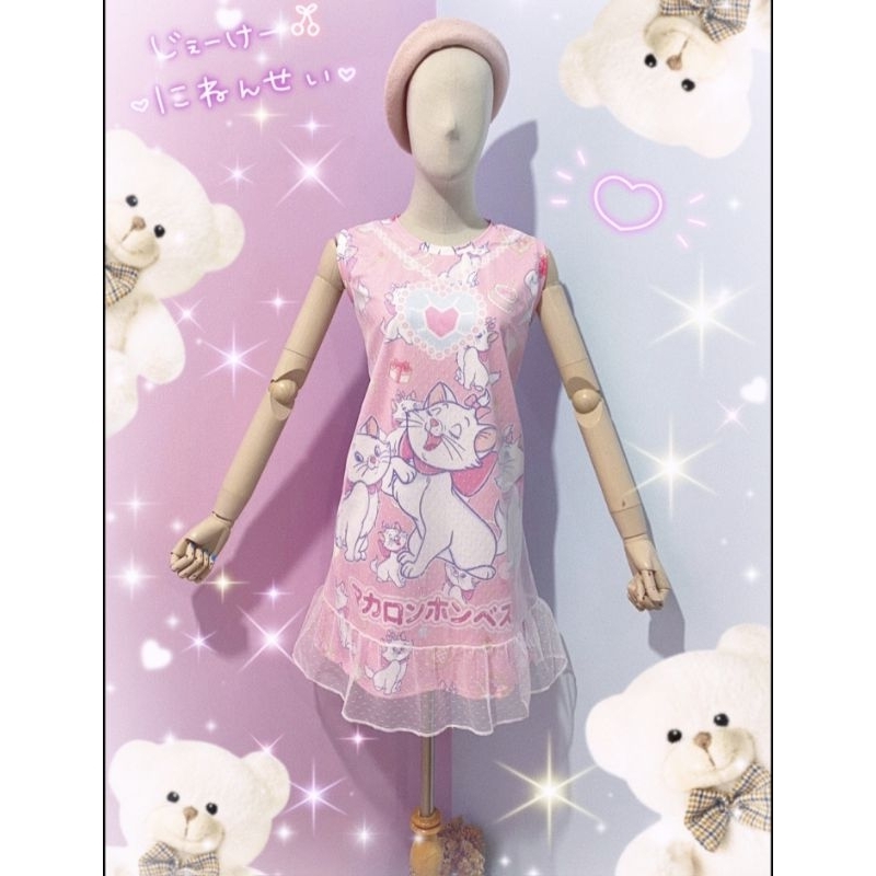 Macaron Hombeth Dress